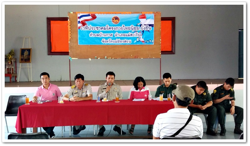 ﻿กรมบังคับคดีลงพื้นที่ให้ความรู้ทางกฎหมายแก่ประชาชนในพื้นที่จังหวัดแม่ฮ่องสอน สาขาแม่สะเรียง และจังหวัดนครนายก